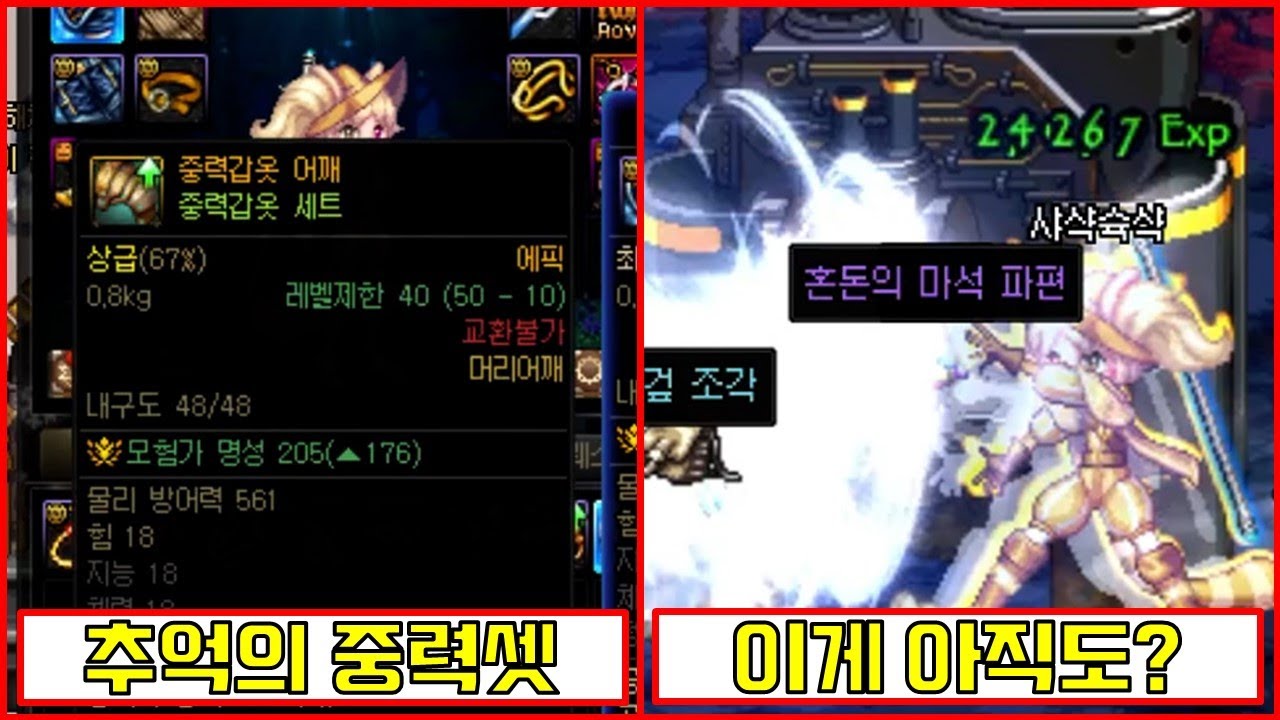 새로 육성하니까 추억 돋네