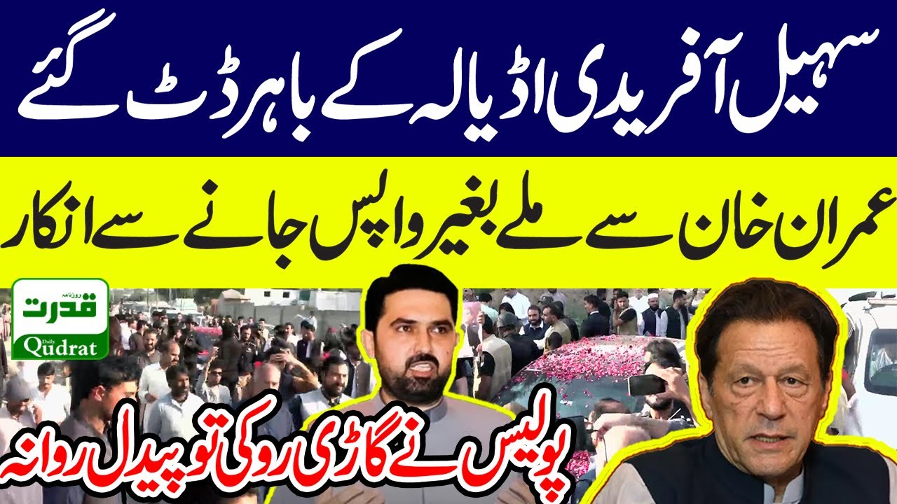 CM Sohail Afridi STANDS FIRM at Adiala Jail 🔥 Refuses to Leave Without Meeting Imran Khan!