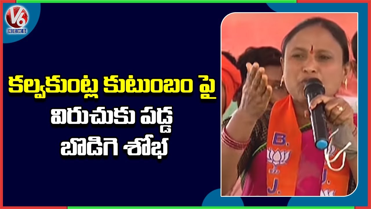 BJP Ex MLA Bodiga Shobha Speech at Manthani BJP Samarabheri Sabha | V6 News