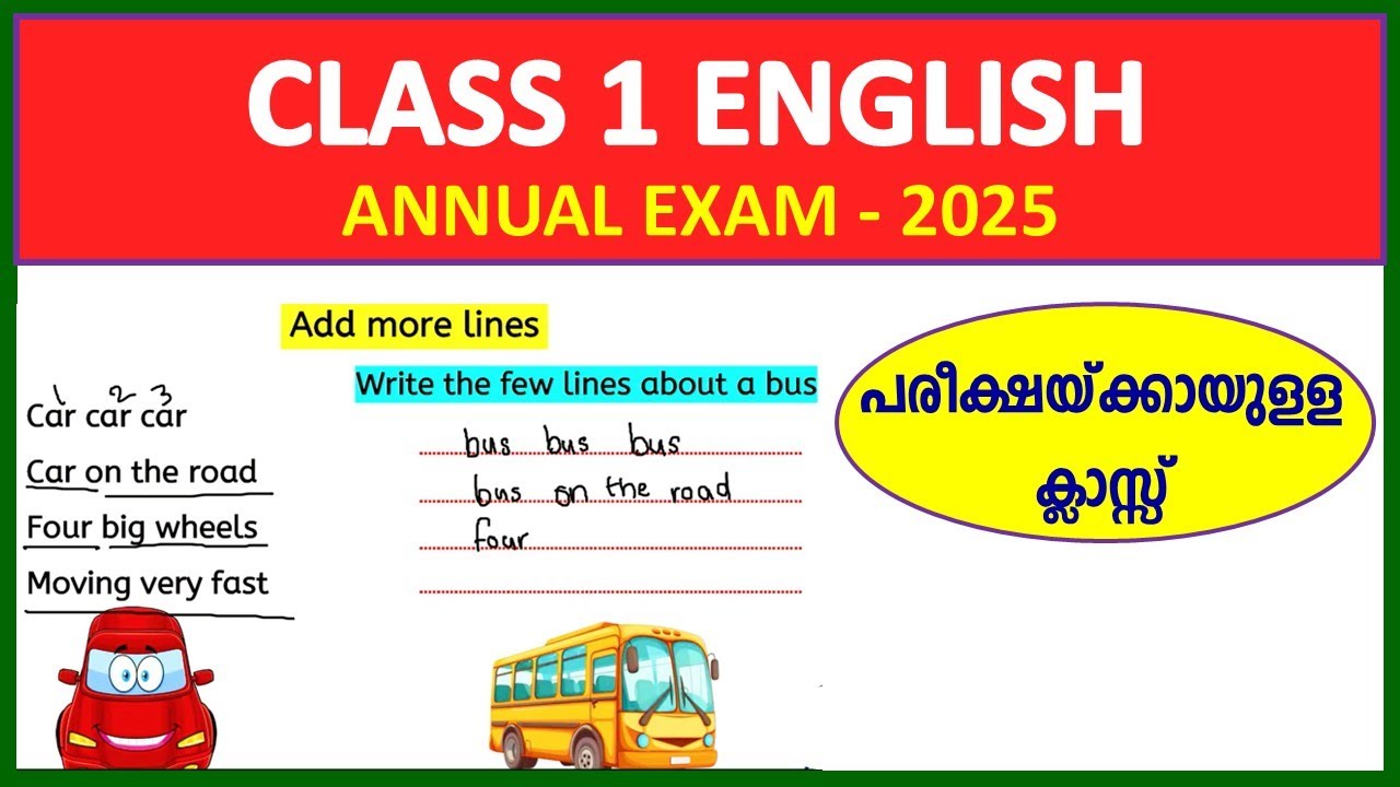 CLASS 1 ENGLISH | ANNUAL EXAM 2025 | EXAM PREPARATION | പരീക്ഷക്കായുള്ള ക്ലാസ്സ്