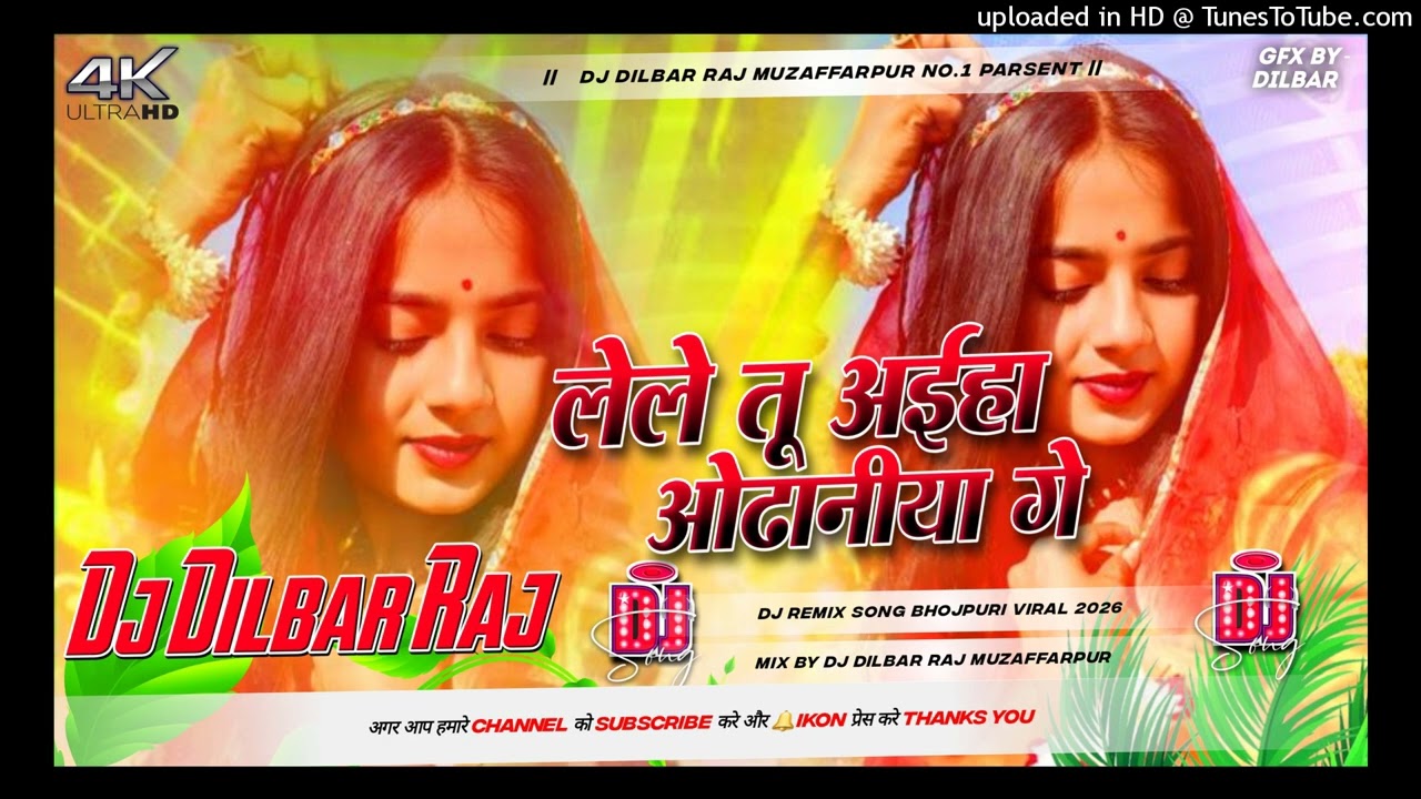 Lele Toy Aaihe Odhaniyan Ge Dj Remix | Poche Me Hotau Aasha Ge | Rajeev Yadav Maghi Dj Gana 2025