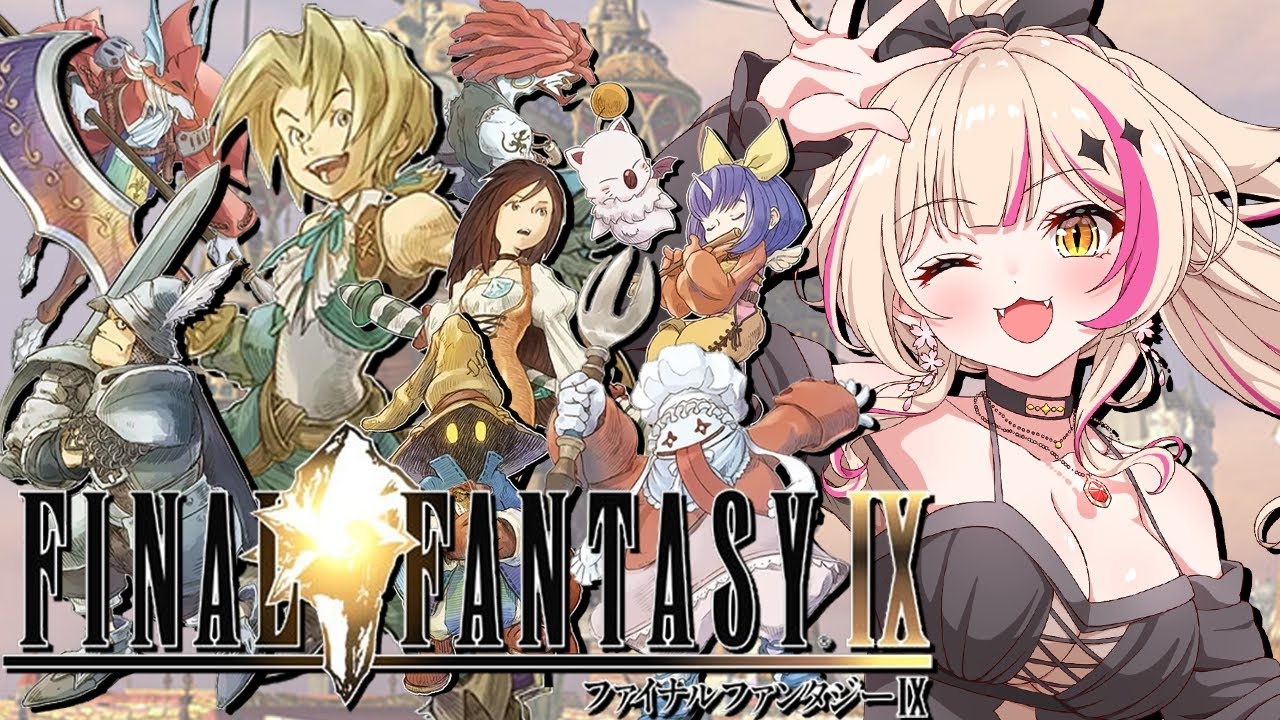 【ファイナルファンタジーIX／PS版】FF9！物語最終回の予感！？【紅羽ミトラ/Vtuber】