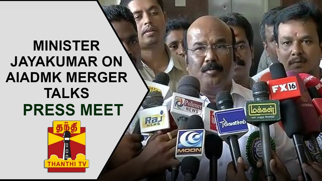 Minister Jayakumar's Press Meet on AIADMK Merger Talks and AIADMK Govt | Thanthi TV