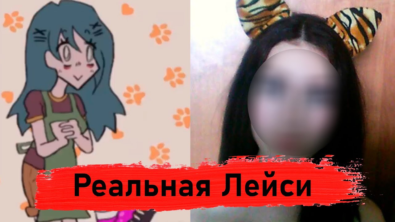 РЕАЛЬНАЯ ИСТОРИЯ 