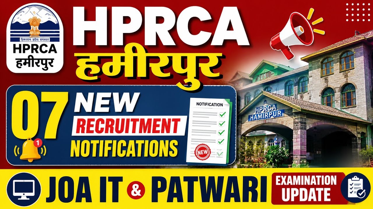 HPRCA Hamirpur 07 New Notifications || JOA IT & Patwari Exam Updates || CBSE New Recruitment