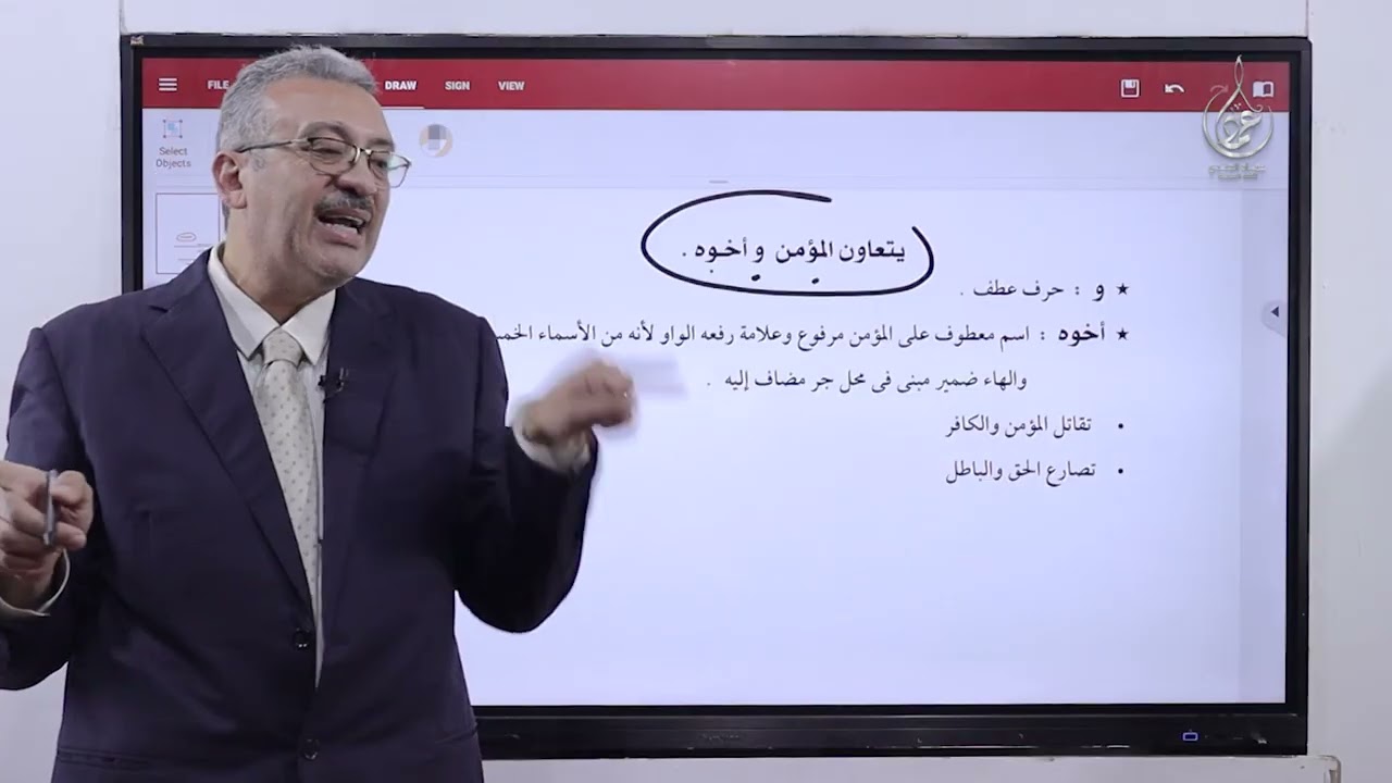 المفعول معه   الظرف  الحال