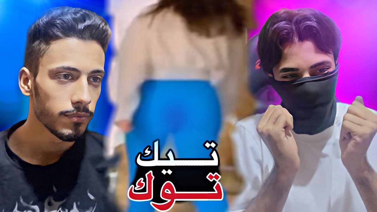 اعتقد بسبب هاذا الفيديو راح تنحذف القناة😂!!