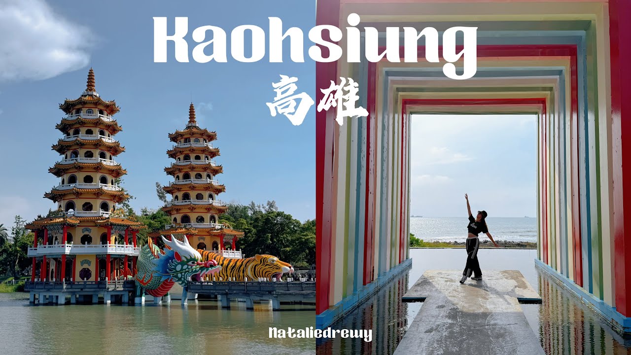 Гаосюн (高雄🇹🇼) за 60 часов — лучшая местная еда, культура, достопримечательности и скрытые места (...