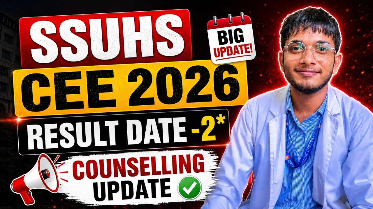 SSUHS CEE 2026 Result Date 👍|| CEE Counselling Process & Cut-Off ✅| SSUHS RESULT 