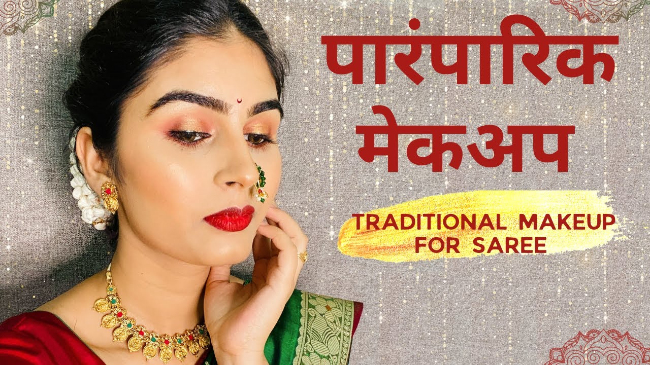 Traditional Makeup for Saree | Beginners Makeup Tutorial | Simple Makeup in Marathi