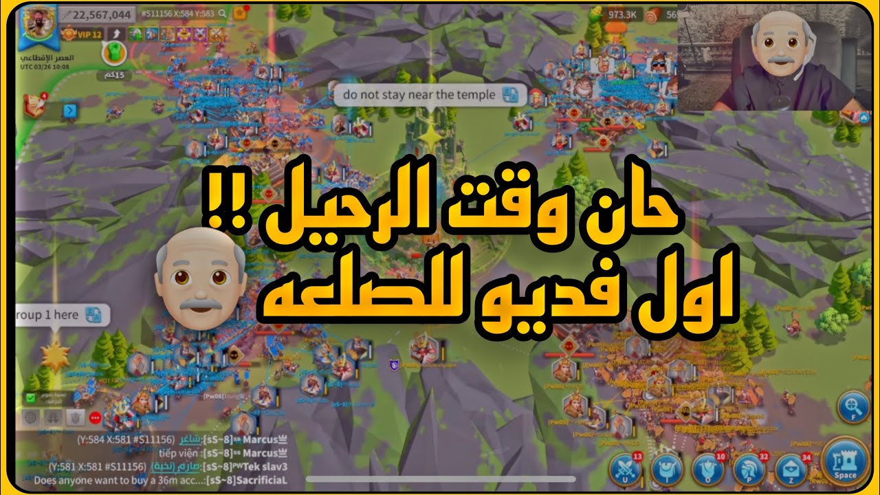 رايز اوف كينجدوم | خيانة الحلفاء !! وحان الاعتزال النهائي ؟.