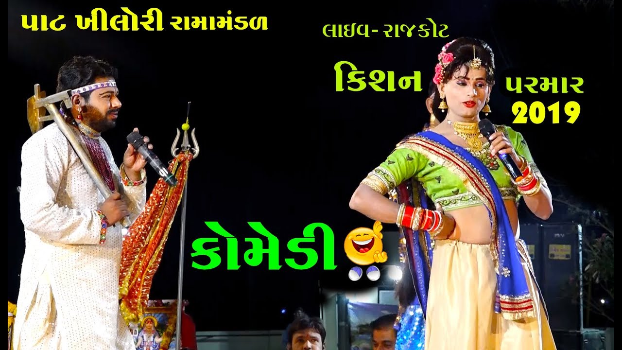 Pat Khilori Ramamandal Live Rajkot | 2019 Studio Alakhadhani