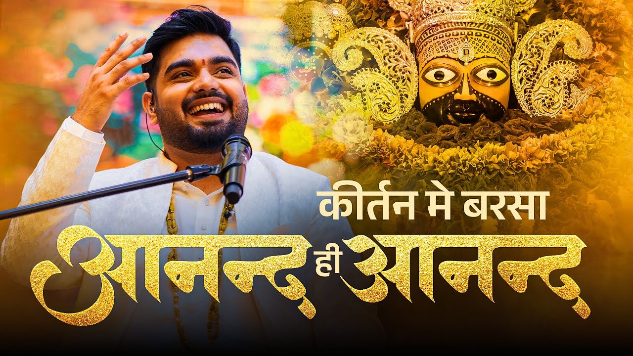 Nonstop Shyam Bhajan by Raj Pareek Ji | Khatu Shyam Ji Bhakti | Raj Pareek Bhajann#shyambababhjan