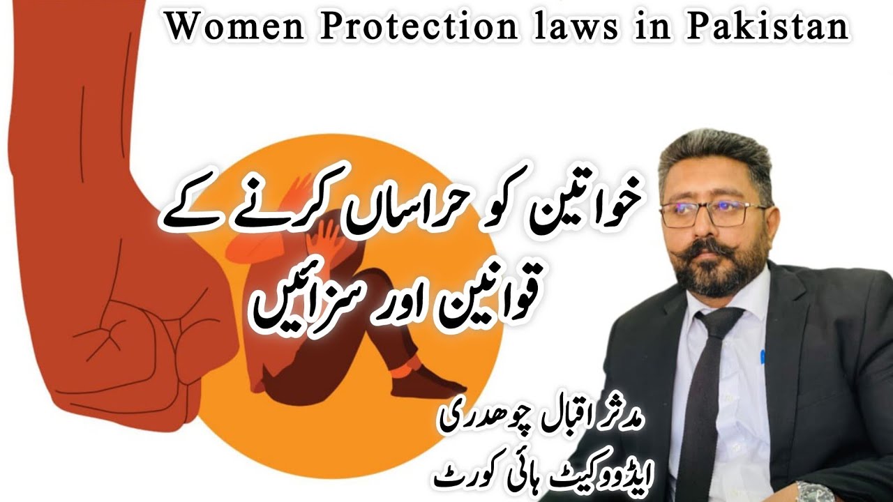 women Protection laws in Pakistan | punishments for domestic violence against women