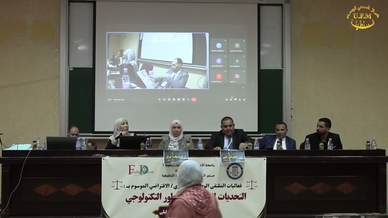 التحديات القانونية الوقائية في مواجهة التطور العلمي و التكنولوجي “الجرائم المعلوماتية نموذجا تقديم ب