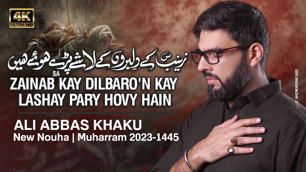Nohay 2023 I Aun o Muhammad ع Noha - Zainab س Ke Dilbaron Ke I Azadar e Batool I I Muharram 1445H