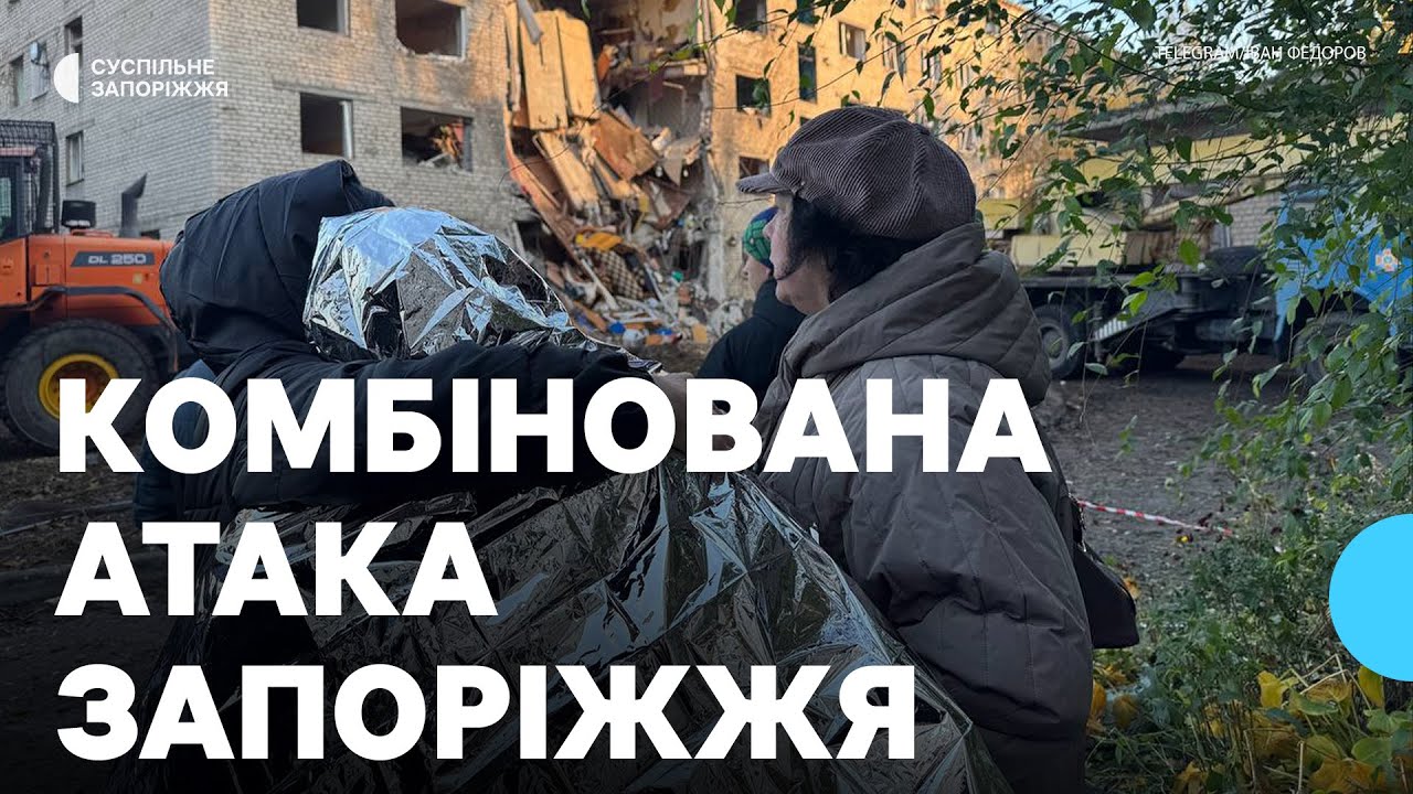 Російські війська масовано атакували Запоріжжя: пошкоджено гуртожиток, 13 поранених
