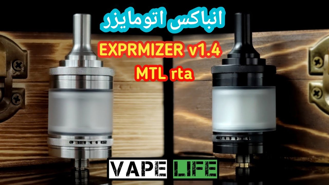 انباکس ATOMIZER EXPROMIZER v1.4