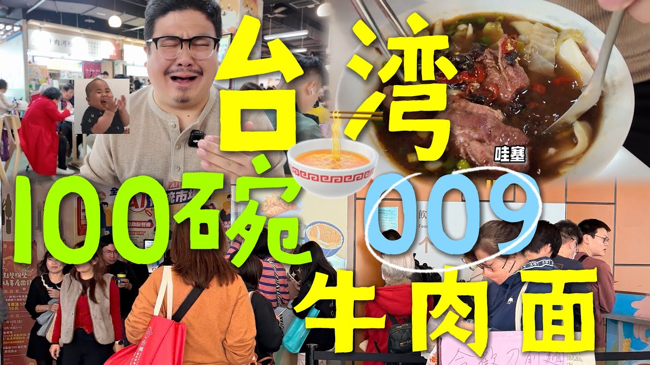 🍜009/100｜隐藏在【市场中】的排队王