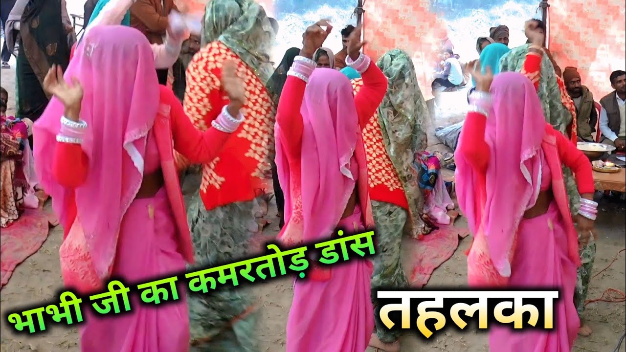 👉भाभी जी का कमर तोड़ ड्रांस 💫 काटो लग जाए अरे दईया 🤘 संगीता शास्त्री जी sangita shastri ji 