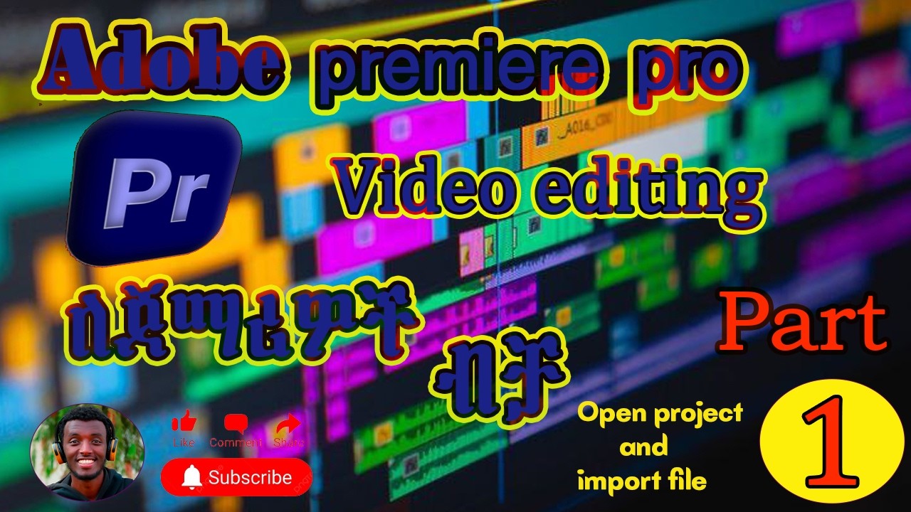 Adobe premiere  pro  video editing tutorial part 1