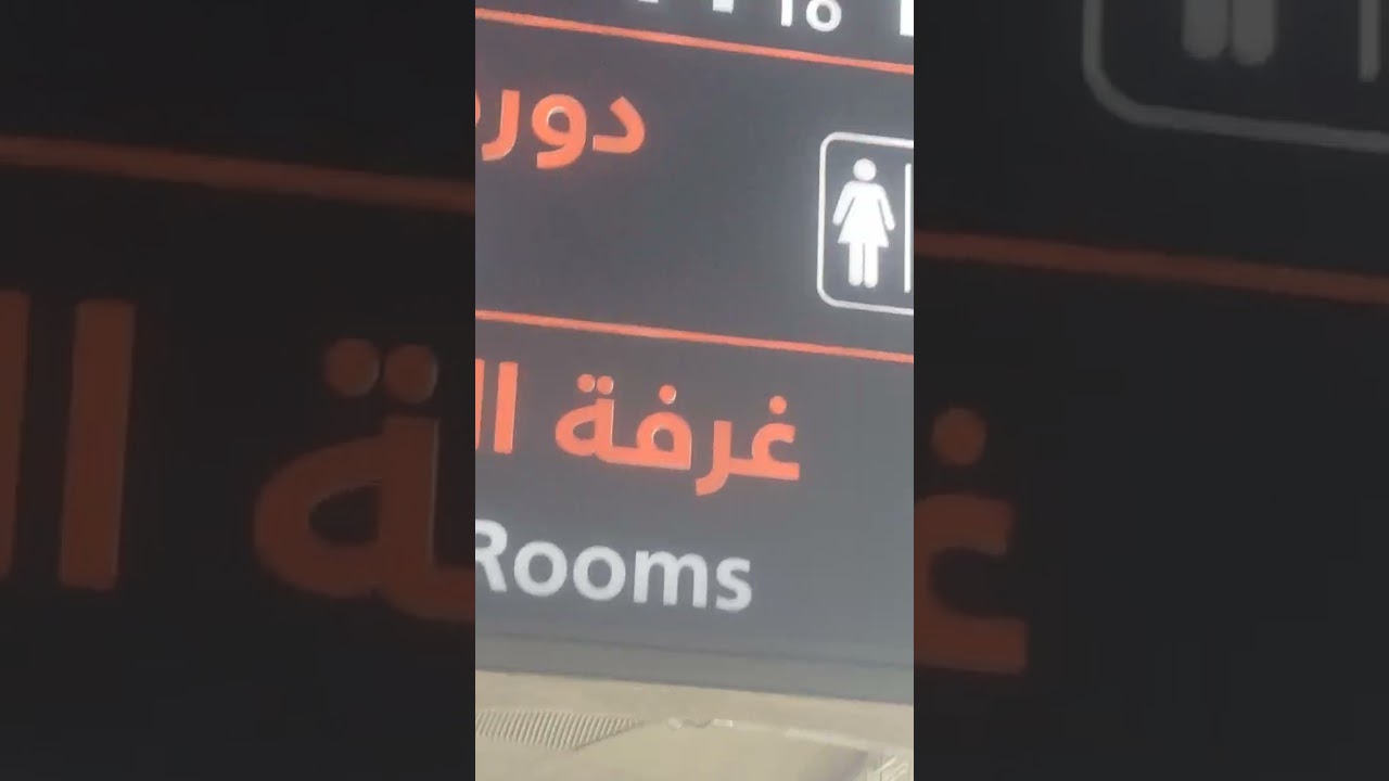 jordan airport