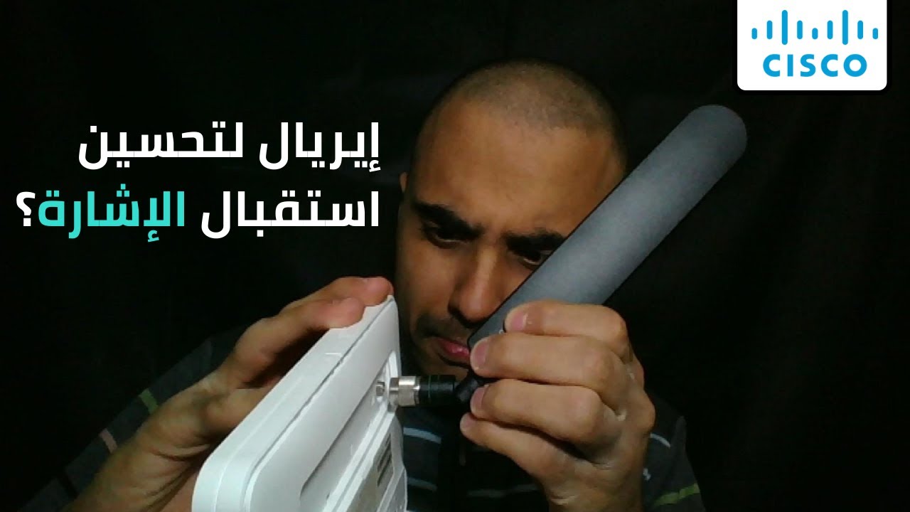 لتقوية إشارة الـ 4G ولا الوايفاي؟
