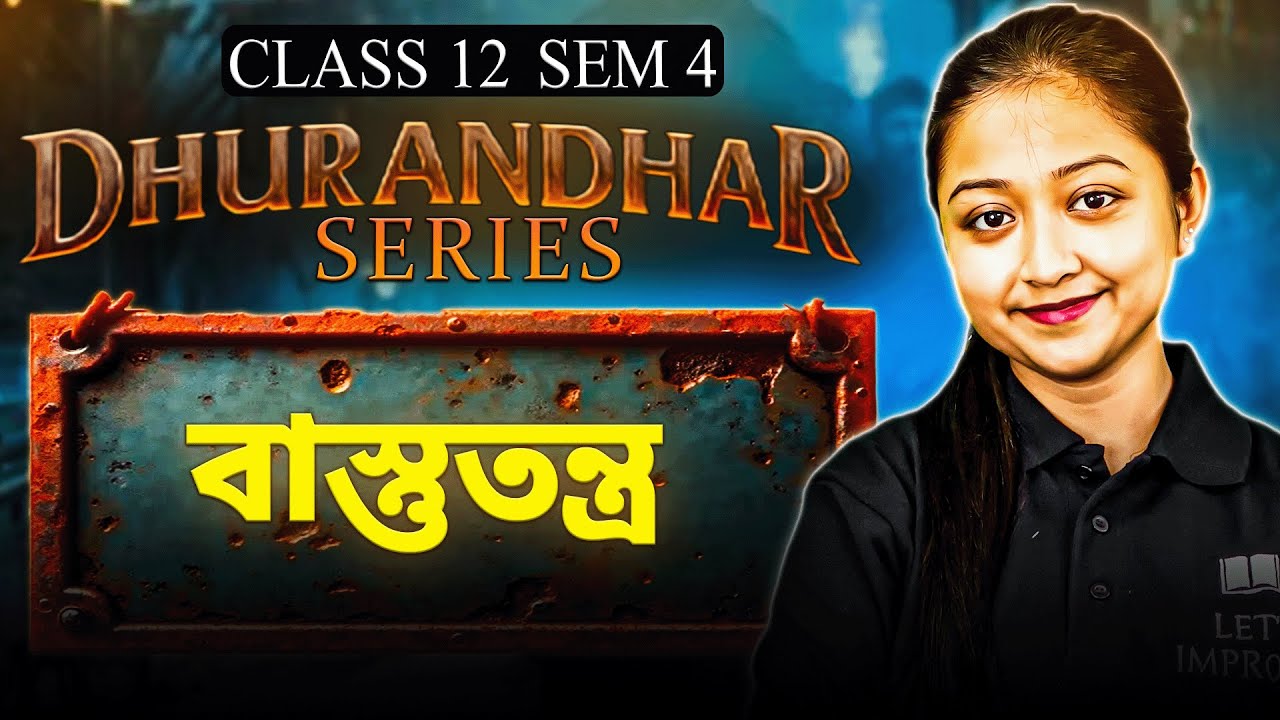 Ecosystem Class 12 SEM 4 Biology ONESHOT | Dhurandar Series : HS 2026 | LET'S IMPROVE