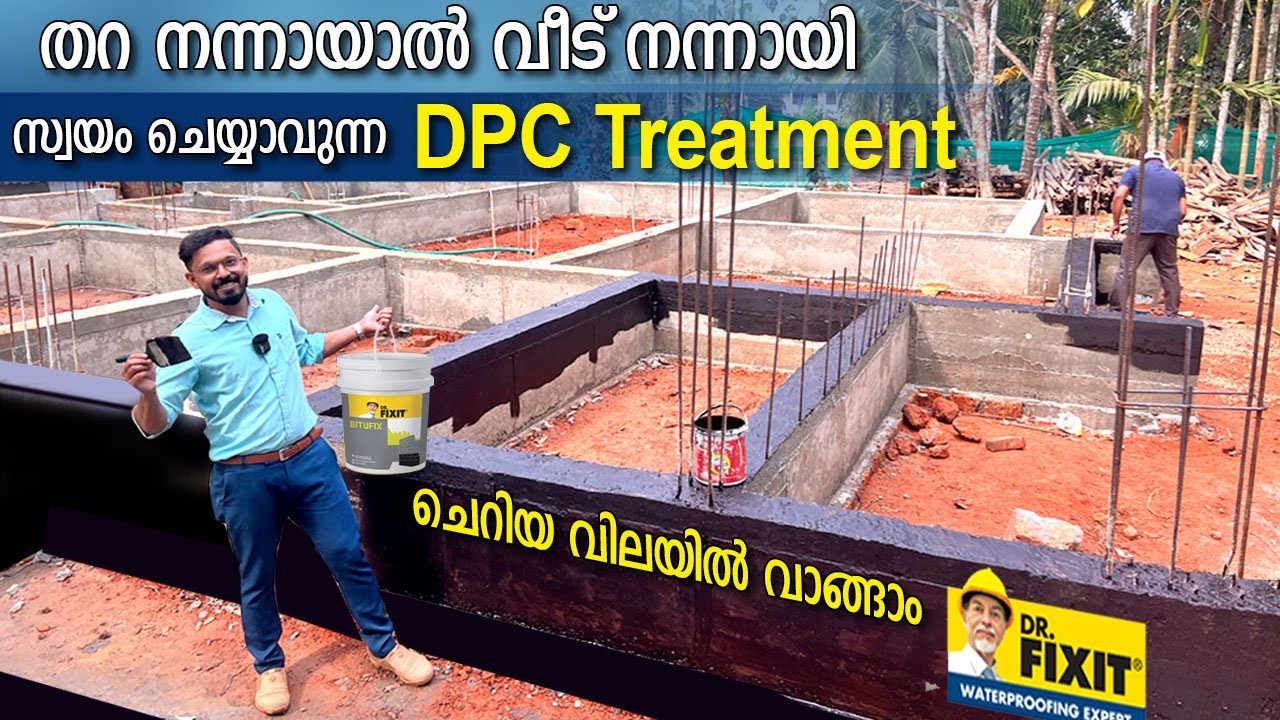 എന്തിന് തറ Damp proof ചെയ്യണം | ഏതാണ് ചിലവ് കുറഞ്ഞ മെറ്റീരിയൽ | സ്വയം ചെയ്യാമോ.?| self Dpc treatment