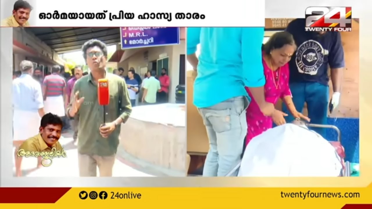 ഫ്ളവേഴ്‌സ് കുടുംബത്തിന് നികത്താനാകാത്ത നഷ്ടമായി കൊല്ലം സുധിയുടെ വിയോഗം| Kollam sudhi