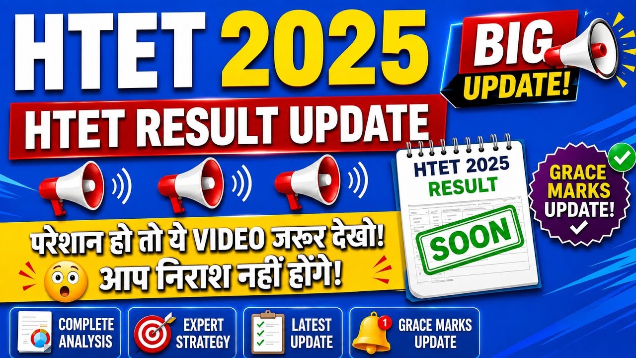 HTET Result Update | HTET Exam Result 2026 Official Update | HTET Result 2026 Update | पूरी सच्चाई