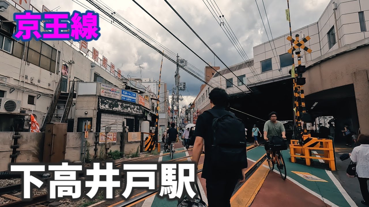京王線 下高井戸駅 駅周辺の風景【4K60FPS】2023年8月 Shimo-takaido Station KEIO LINE
