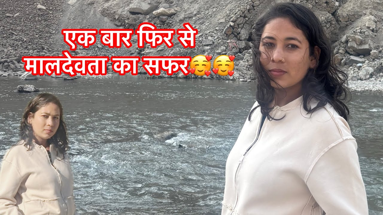 एक बार फिर से मालदेवता का सफर🥰🥰
