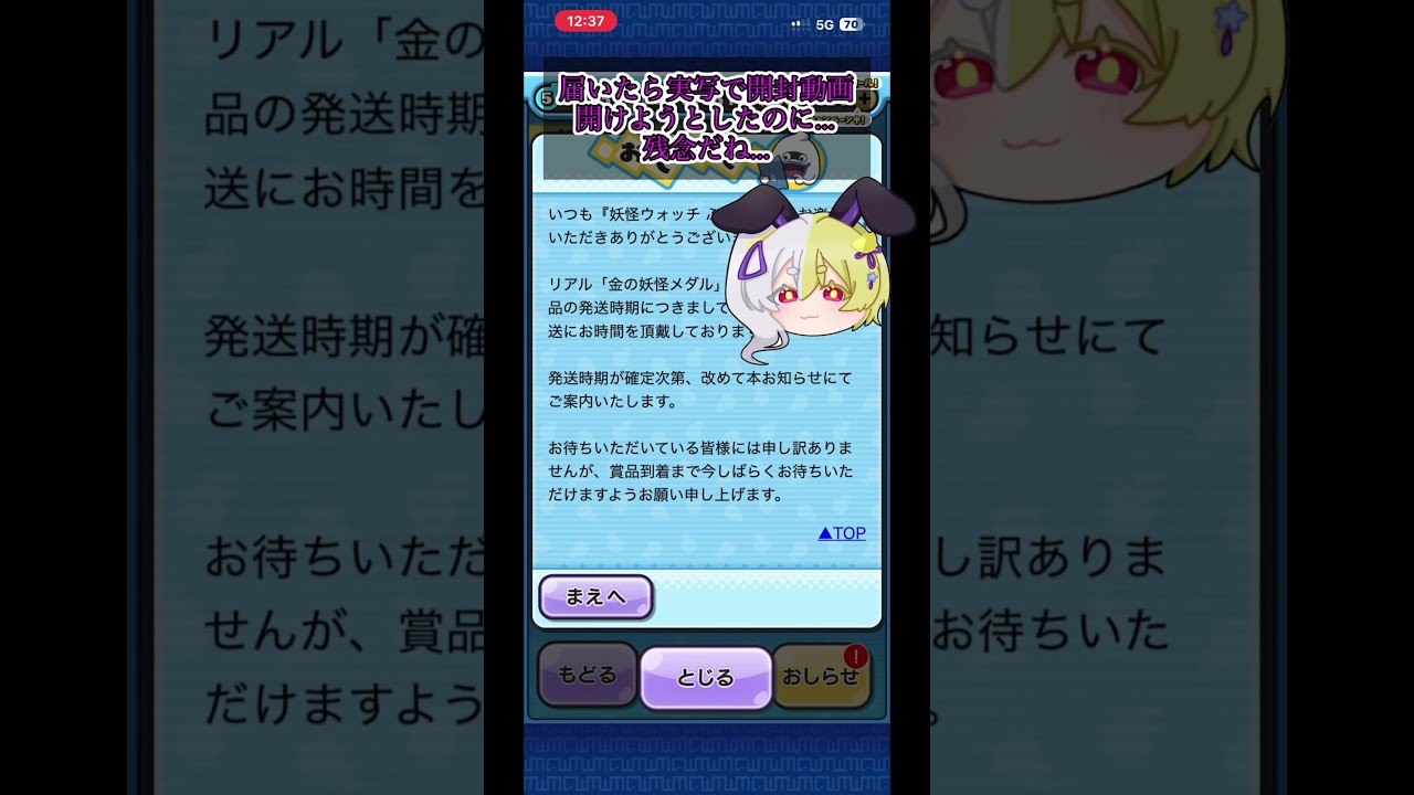 金の妖怪メダル発送延期になってる... #ぷにぷに #妖魔人 #妖怪ウォッチぷにぷに #妖怪ウォッチぷにぷに #チャンネル登録お願いします #ゲーム実況 #gameplay #gaming