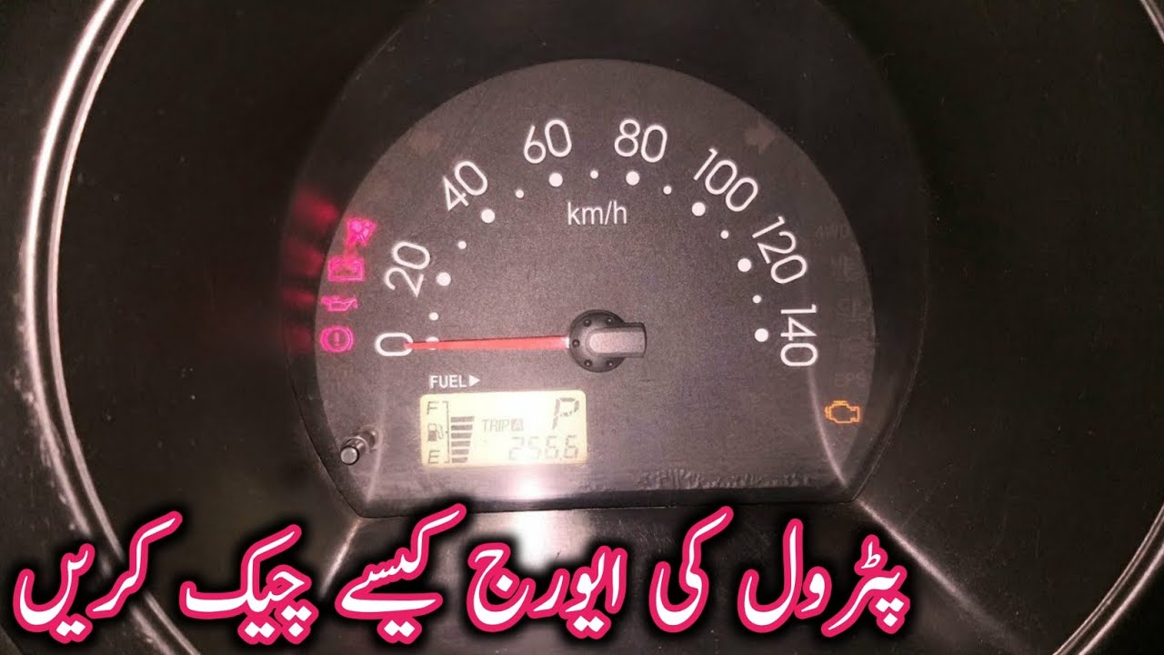 How to calculate the petrol average of a Daihatsu hijet van | Hijet fuel tank Capacity |Fuel average