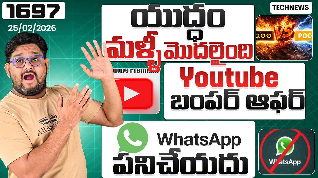 Tech News 1698 ⚡ YouTube Premium Offer 🤯 WhatsApp Bad News 😱Galaxy Unpacked 😱 PUMA LOOT