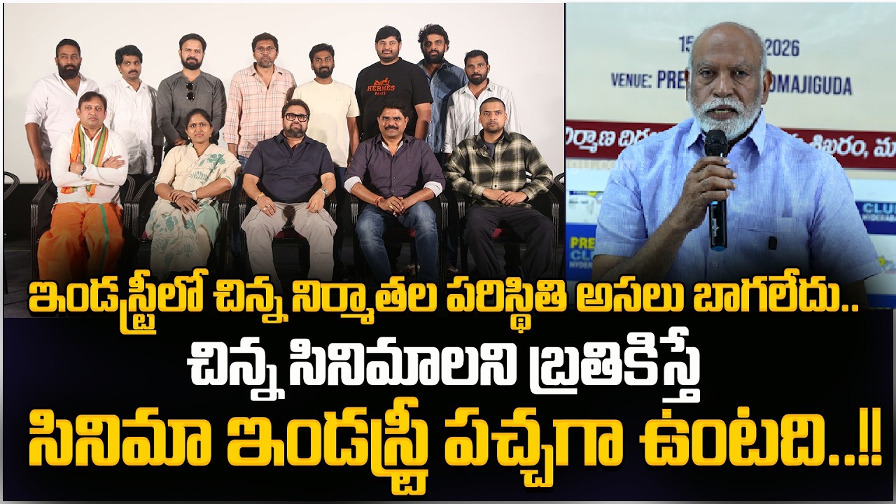 Chadalavada Srinivasa Rao Latest Speech about Movies & Producers & Actors | Latest News | Tag Telugu