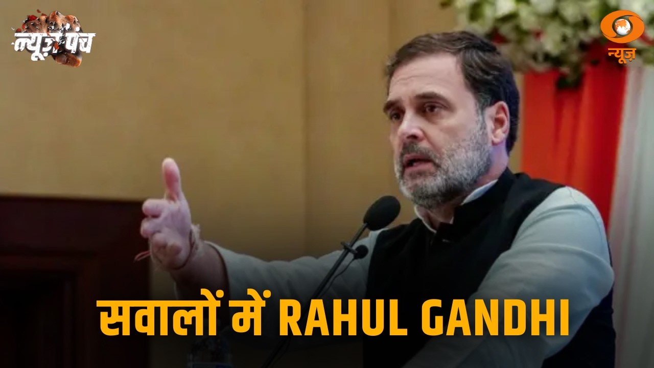 News Punch | सवालों में Rahul Gandhi  , घटी LPG पैनिक बुकिंग