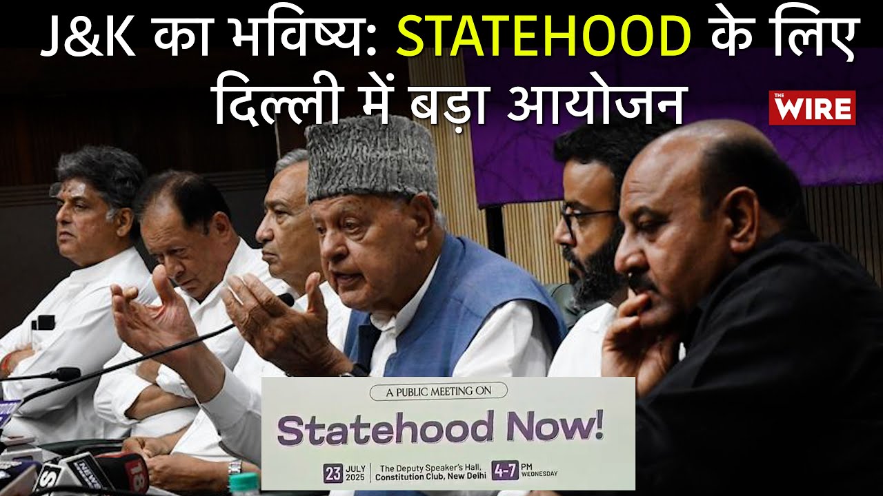 Statehood Now: J&K Leaders Across Parties Demand Rights