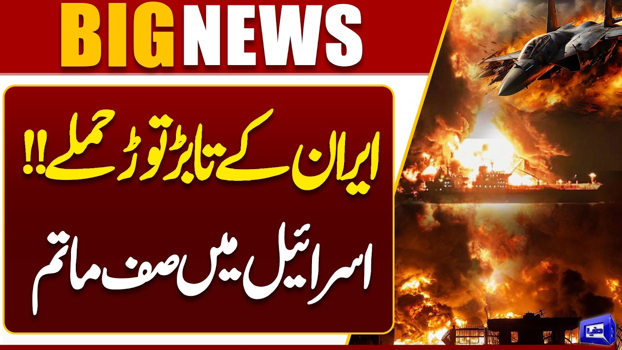 Iran Massive Missile Attacks on Israel | Chaos in Israel After Iran Strikes | Middle East War Update