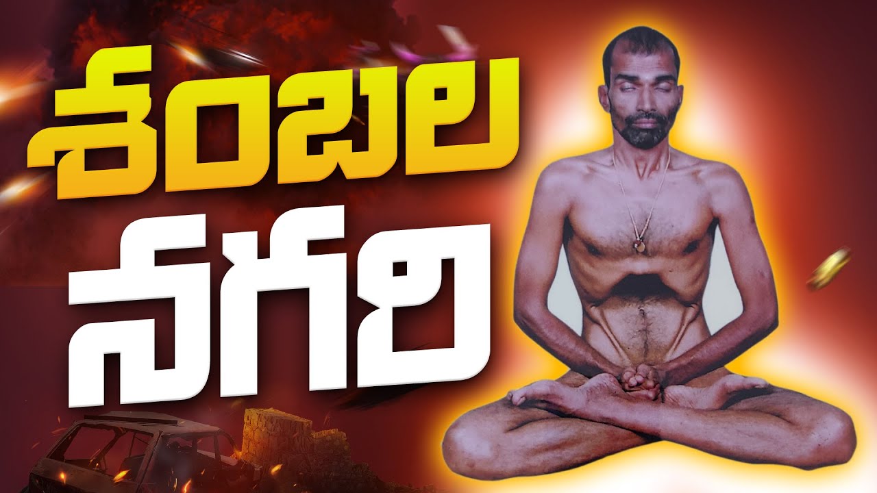 శ్రీ గాయత్రి తపస్వి శంబల నగరి  - Sri Gayatri Tapasvi Sambala Nagari - Yoga and Meditation for Life