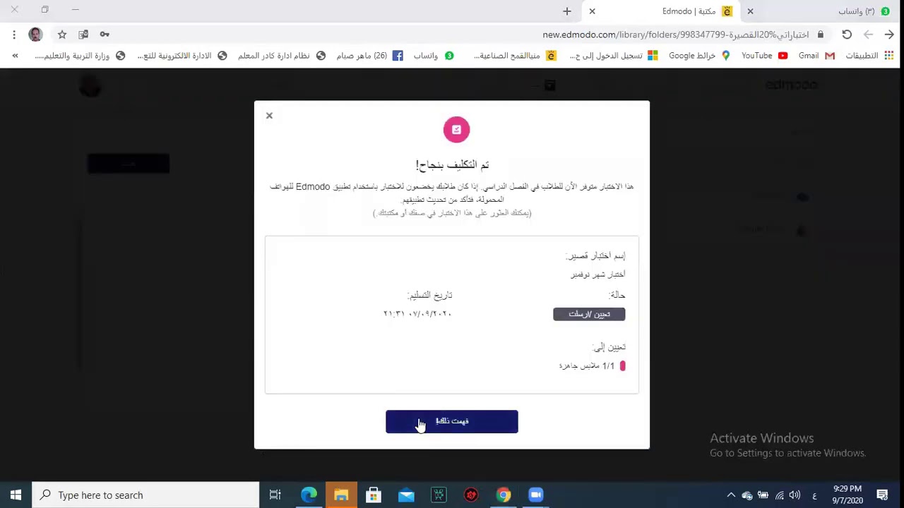 الجزء الثانى من تدريب المنصة اليوم الثالث