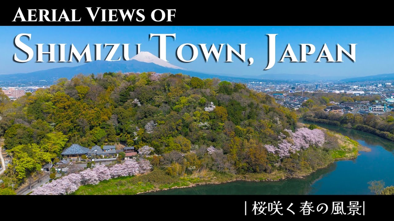 清水町まち空散歩 ～桜咲く春の風景～ | Aerial Views of Shimizu Town, Japan - The Flowering Season of Cherry Blossoms -