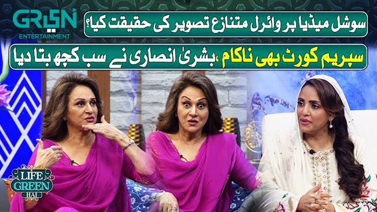 Life Green Hai - GUEST: Bushra Ansari ( Nadia Khan - Aijaz Aslam ) Green TV