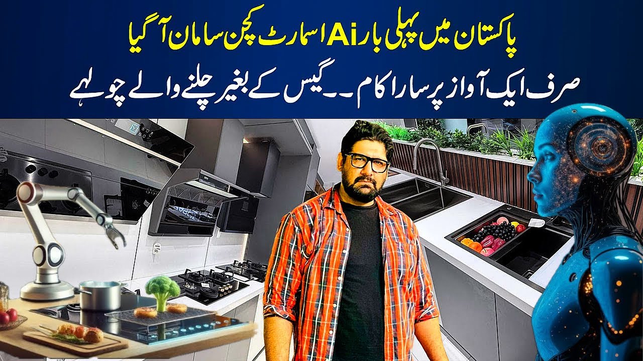 Ai Kitchen 1 Hours May 1 Unit Electricity Use | Babar Dar | Eat and Discover 
