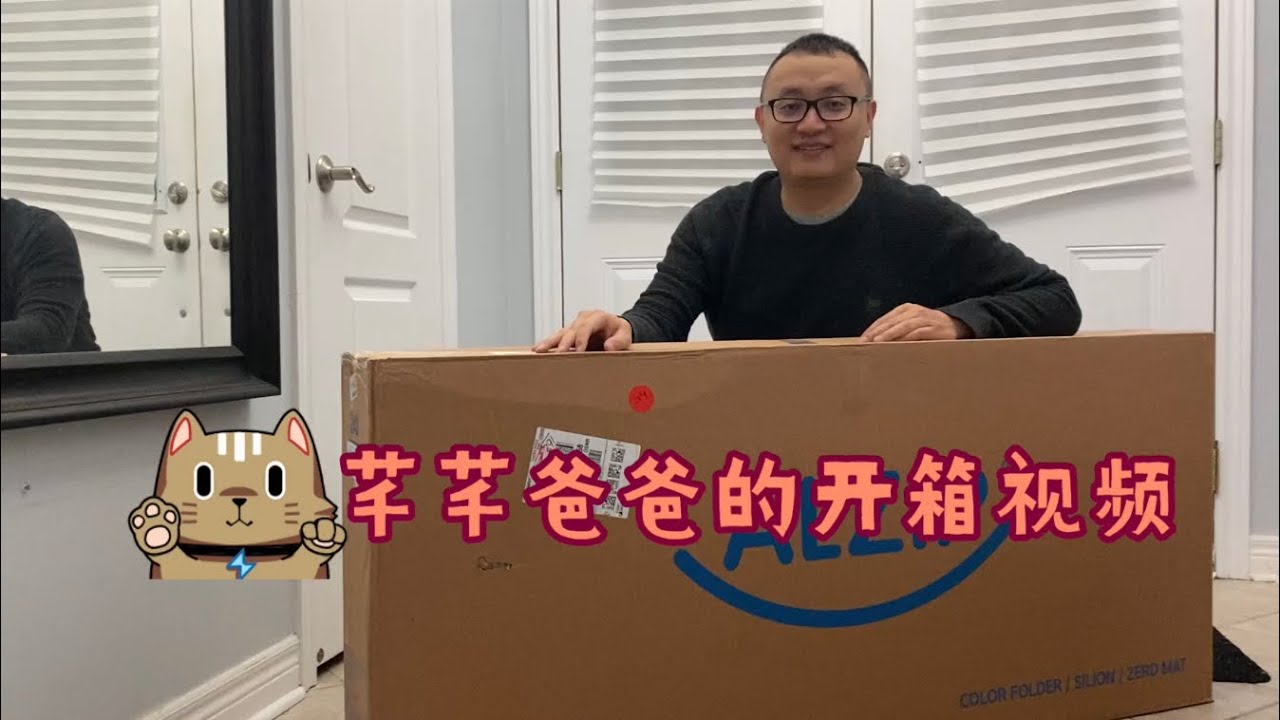 爬行垫 - 芊芊爸爸的开箱视频 ALZiP mat