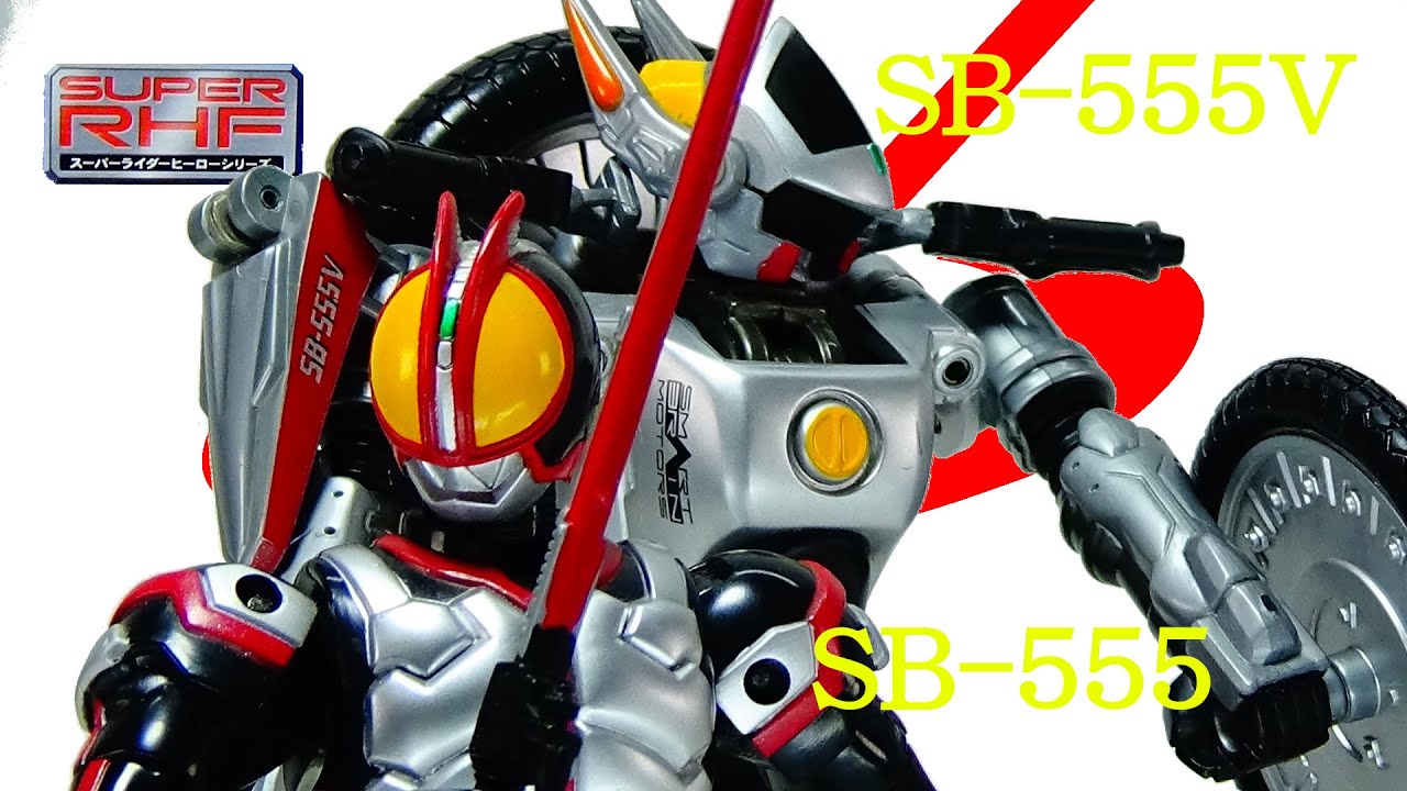 ≪ファイズ＆オートバジン≫スーパー ライダーヒーローシリーズ01 ＃278