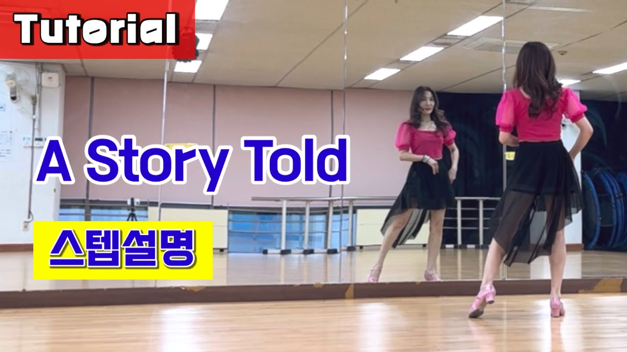 A Story Told/ Tutorial/ 설명영상