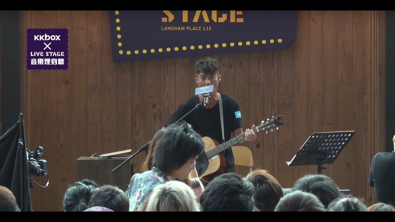 周國賢《小國英雄》@ KKBOX x LIVE STAGE音樂埋身聽