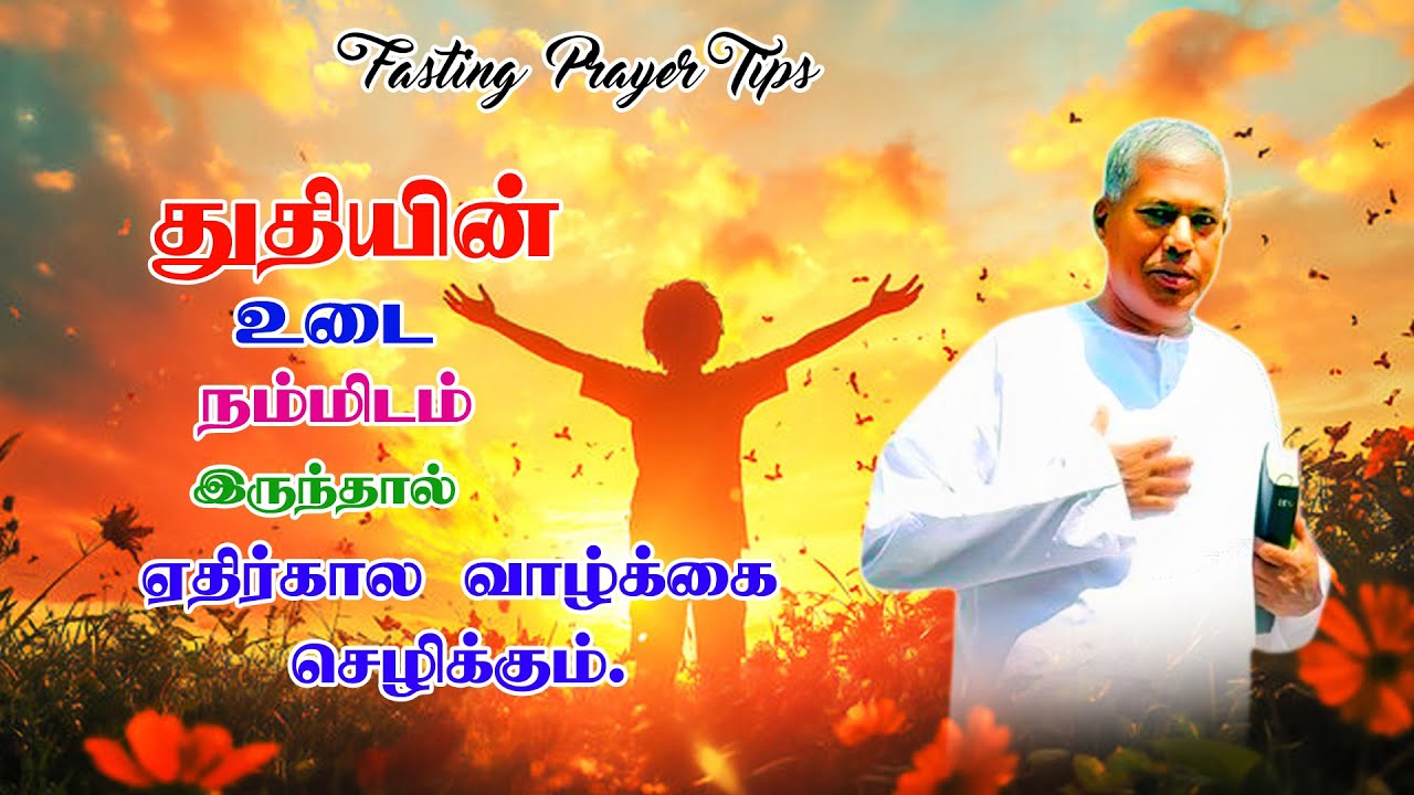 tpm message pastor durai | துதியின் உடை | Fasting Prayer | Garments of Praise